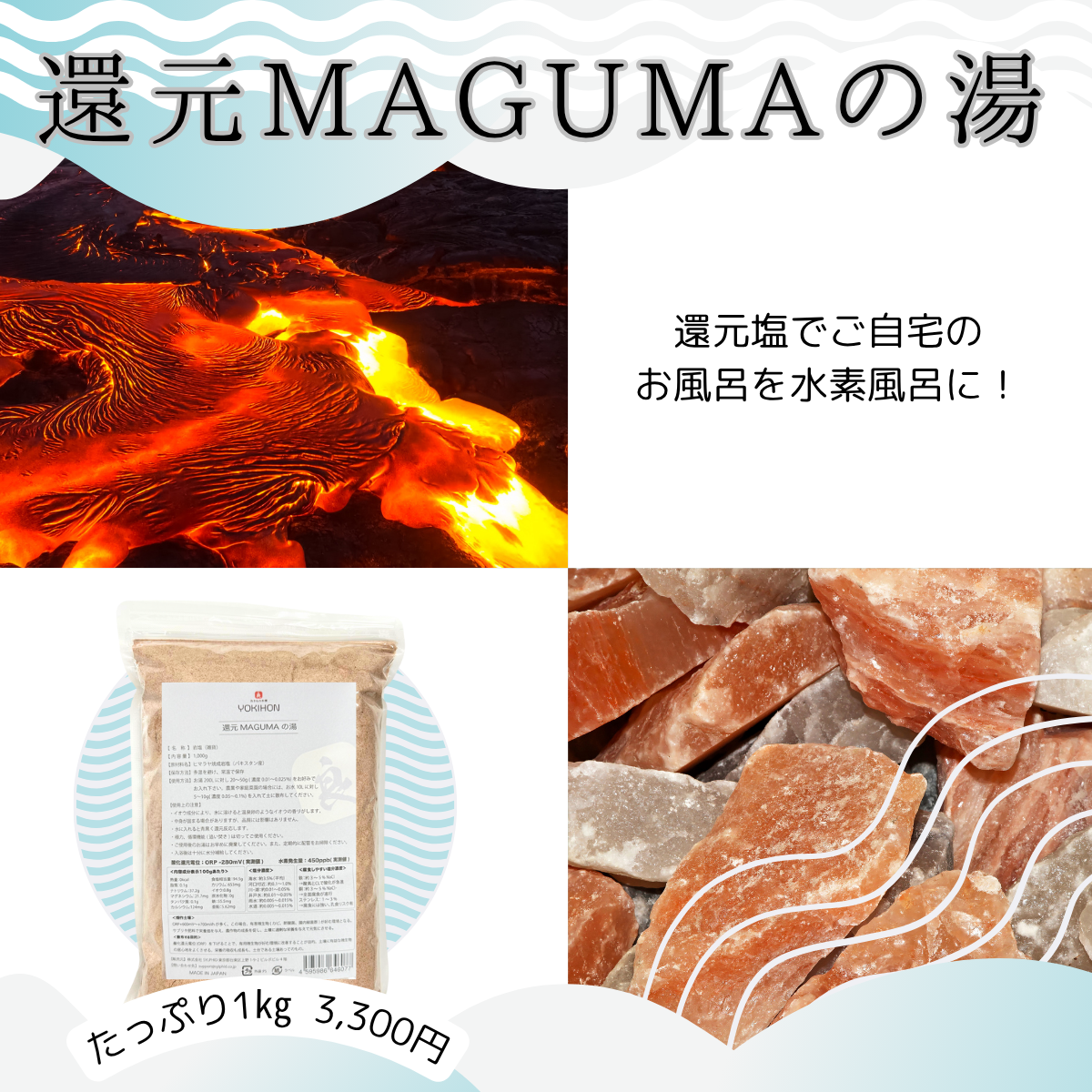 還元MAGUMAの湯®️(お風呂・農業用) 1,000g ★ まとめ割引適用商品 ★