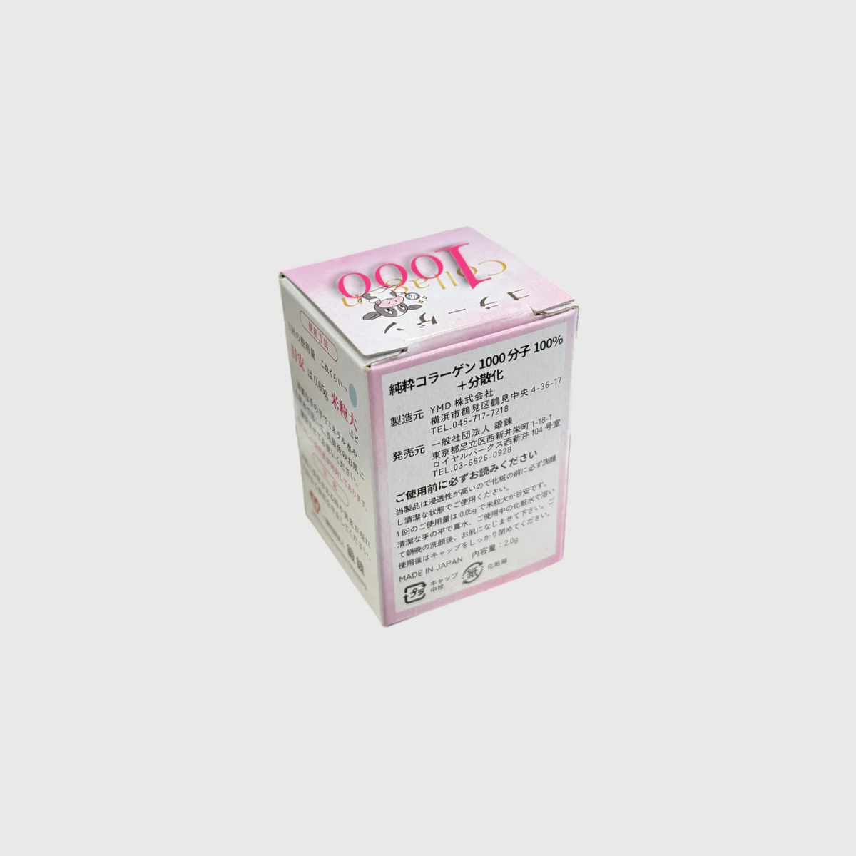 コラーゲン1000分子+分散化(加水分解低分子コラーゲン)2.0g