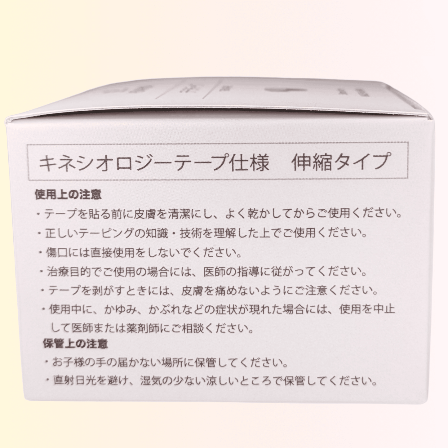 TERA TAPE テラテープ(キネシオロジーテープ)