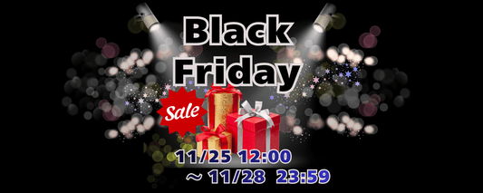 Black Friday セール終了いたしました！
