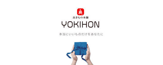 良きもの本舗『YOKIHON』一般OPEN！