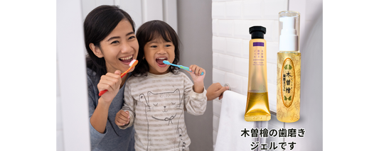 大人気の木曽檜歯磨きジェル 30g・ 50gの販売を開始いたしました