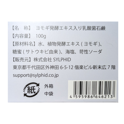YOMOGI乳酸菌（石鹸）　100g