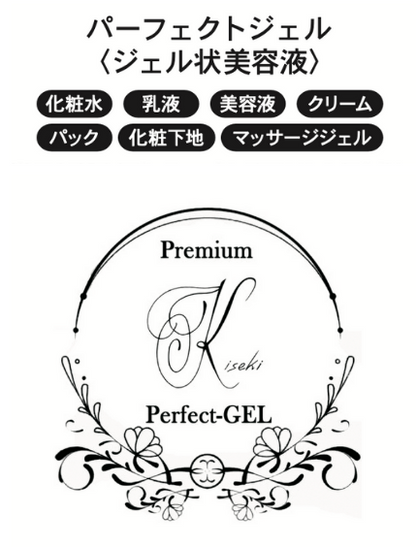 パーフェクト・ジェル　50g（オールインワンジェル）