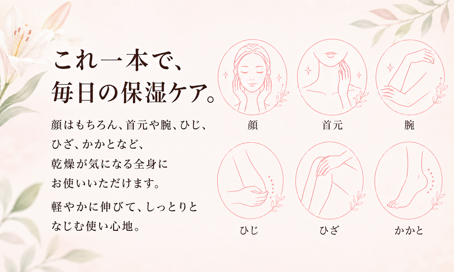 ヤマユリの香　モイスチャークリーム(顔・全身用)　120g