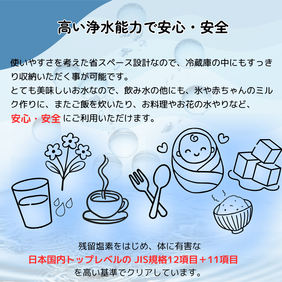ピッチャー型浄水器　ミズフロー／MIZU FLOW　本体（カートリッジ含む）