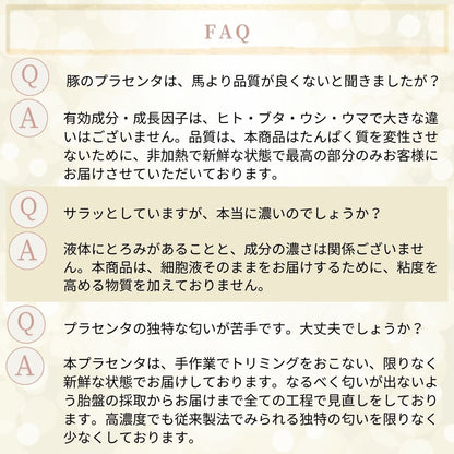 生プラセンタ美容液  ナインティーエイト98　7mL×４本