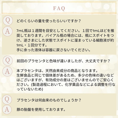 生プラセンタ美容液  ナインティーエイト98　7mL×４本