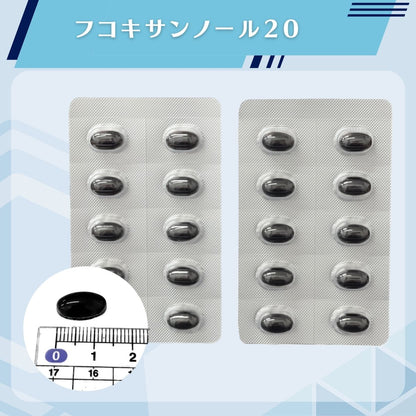 フコキサンノール20　20粒1箱（フコキサンチン　サプリメント）★ まとめ割引適用商品 ★