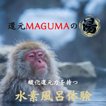 還元MAGUMAの湯®️（お風呂・農業用）　1,000g　★ まとめ割引適用商品 ★