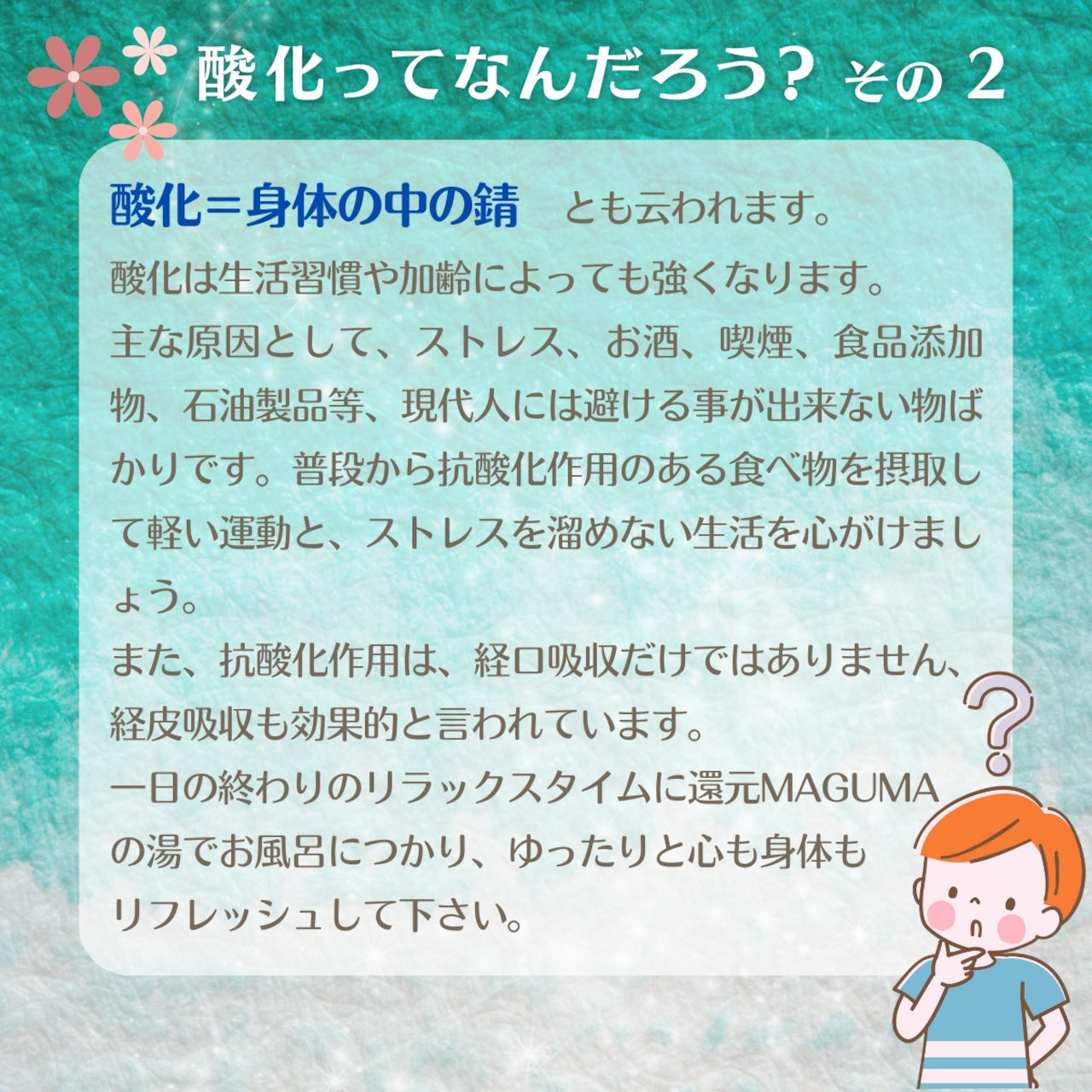 還元MAGUMAの湯®️（お風呂・農業用）　1,000g　★ まとめ割引適用商品 ★