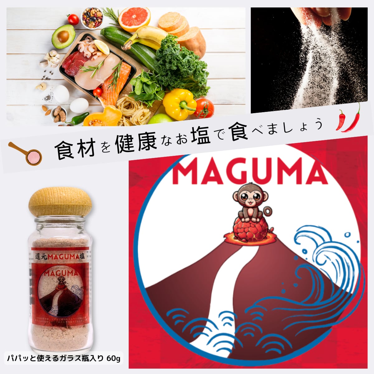 還元MAGUMA塩（食用）　60g / ガラス瓶