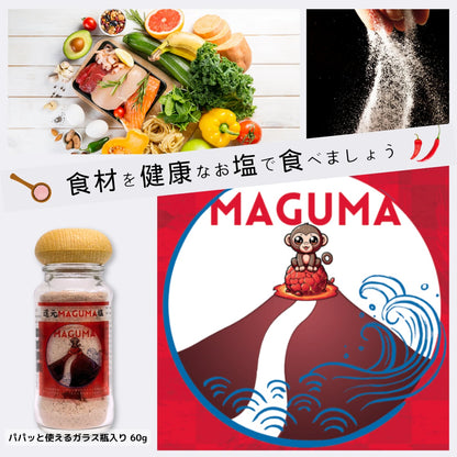 還元MAGUMA塩（食用）　60g / ガラス瓶