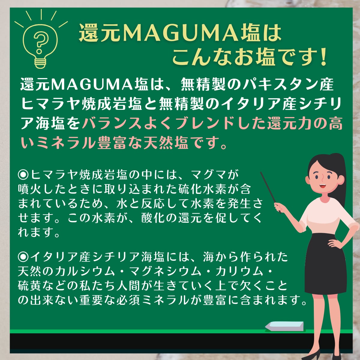 還元MAGUMA塩（食用）　60g / ガラス瓶