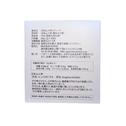 日本山人参（ヒュウガトウキ）粉末100%　2g×30包