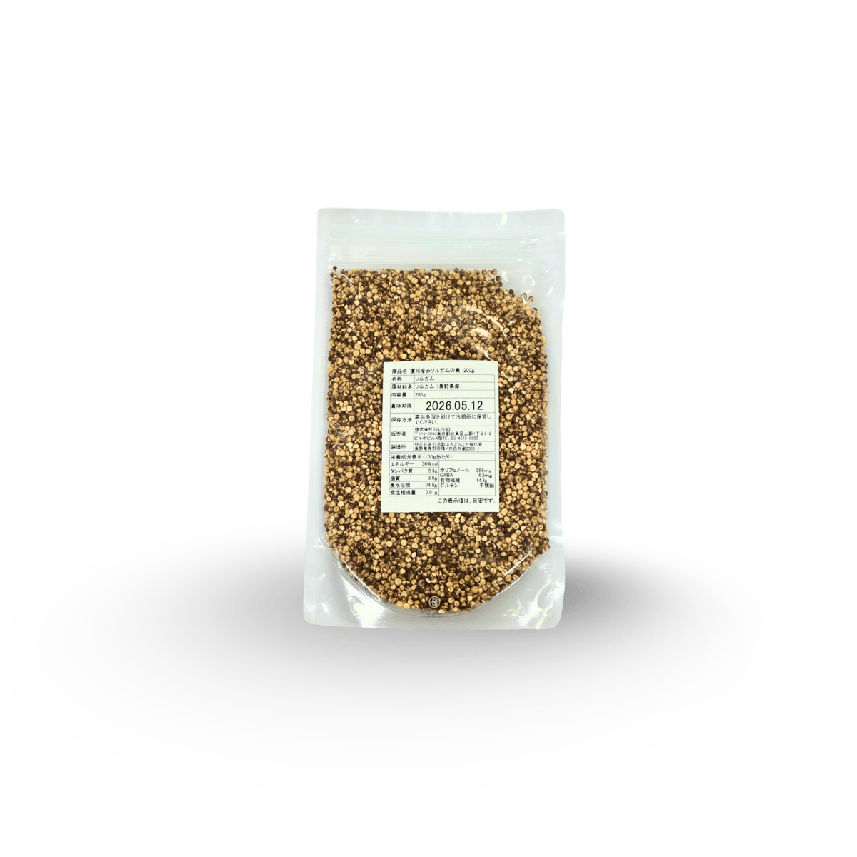信州産赤ソルガムの実 200g