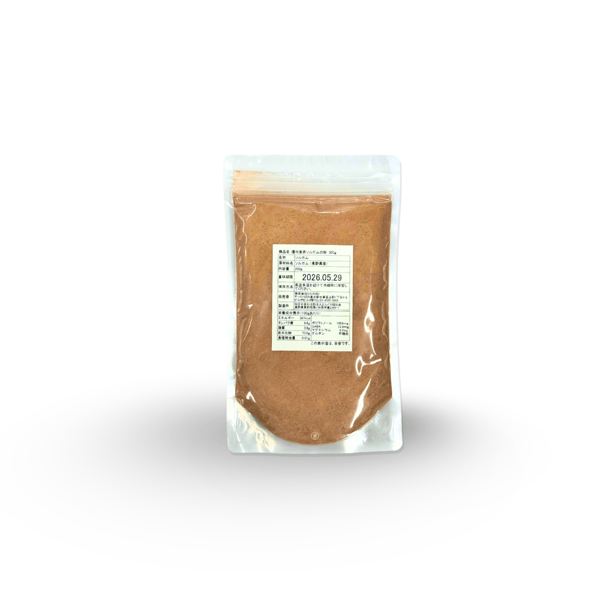 信州産赤ソルガムの粉 200g