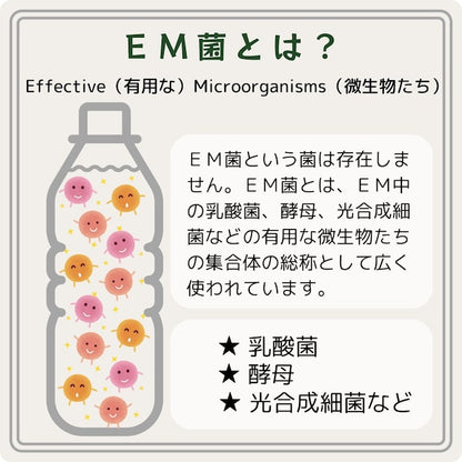 YOMOGI乳酸菌（入浴用）1,500mL